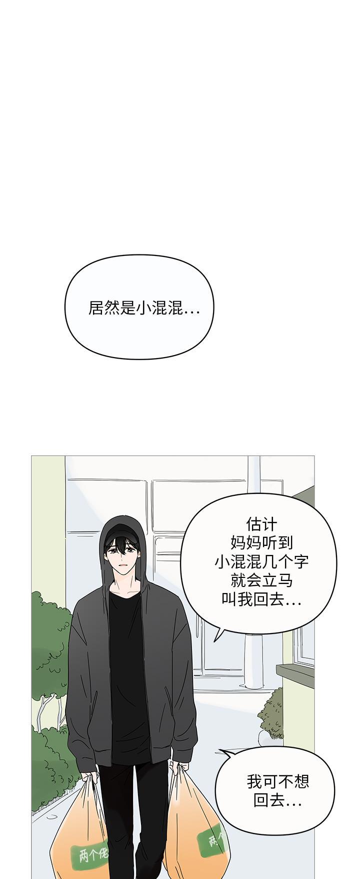 你的微笑是陷阱韩漫全集-第3话无删减无遮挡章节图片 