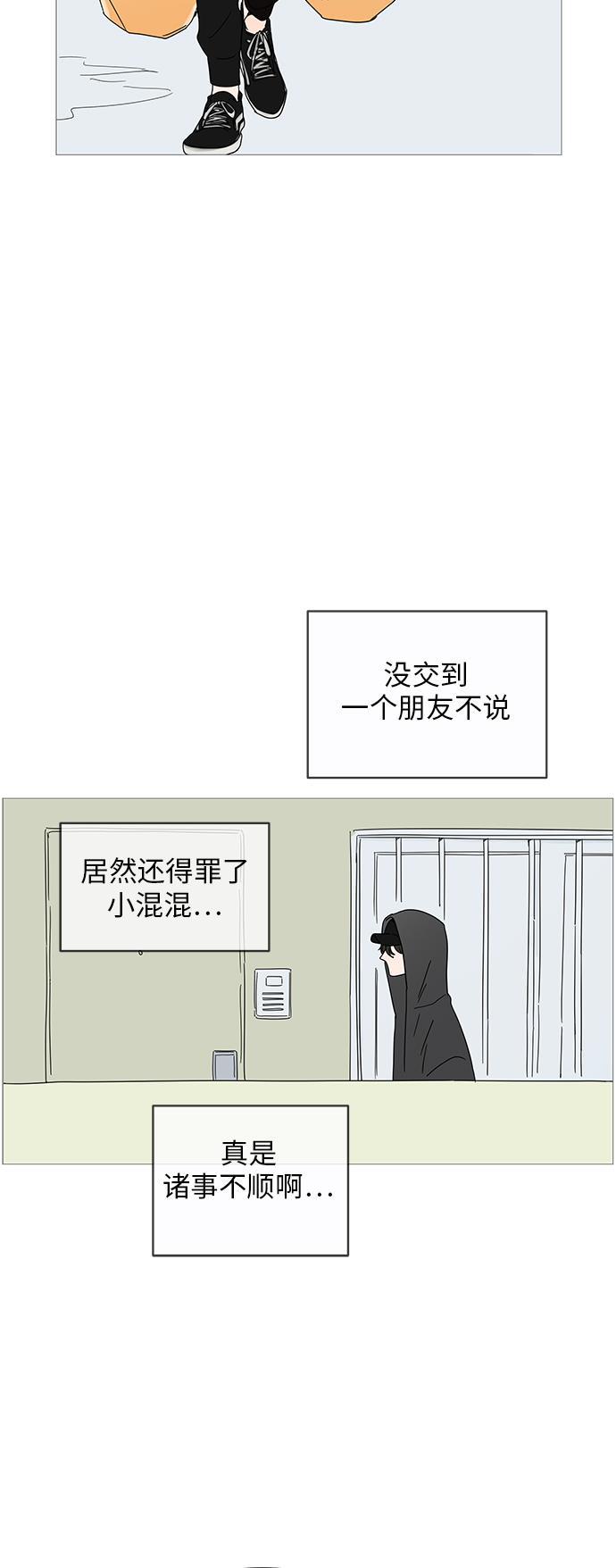 你的微笑是陷阱韩漫全集-第3话无删减无遮挡章节图片 