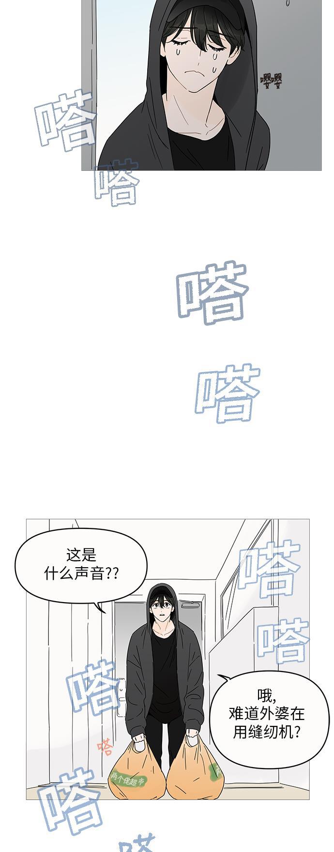 你的微笑是陷阱韩漫全集-第3话无删减无遮挡章节图片 
