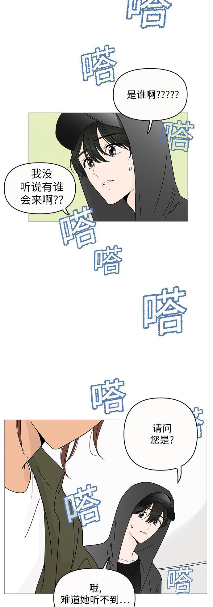 你的微笑是陷阱韩漫全集-第3话无删减无遮挡章节图片 