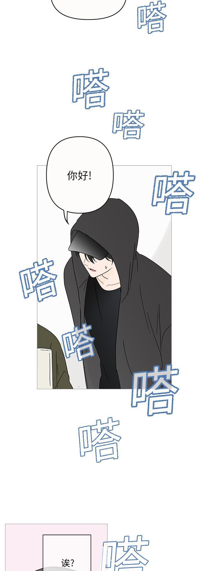 你的微笑是陷阱韩漫全集-第3话无删减无遮挡章节图片 