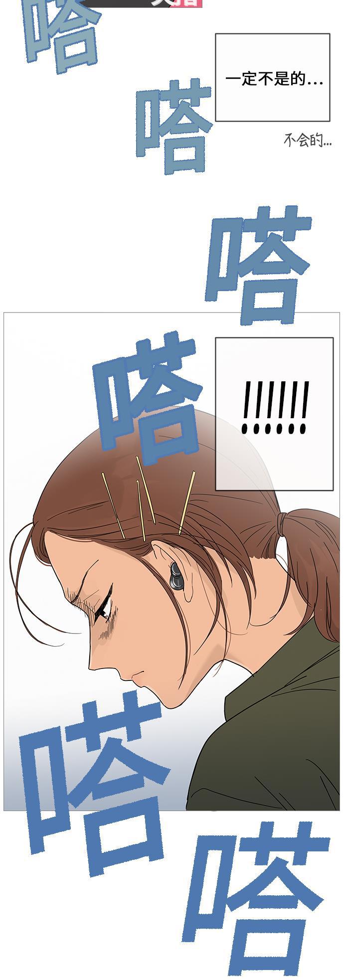 你的微笑是陷阱韩漫全集-第3话无删减无遮挡章节图片 