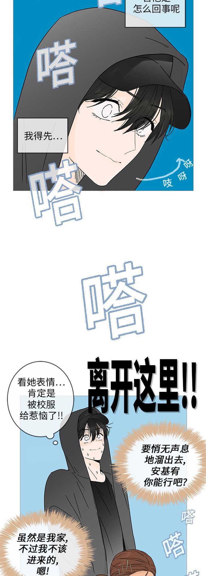 你的微笑是陷阱韩漫全集-第3话无删减无遮挡章节图片 