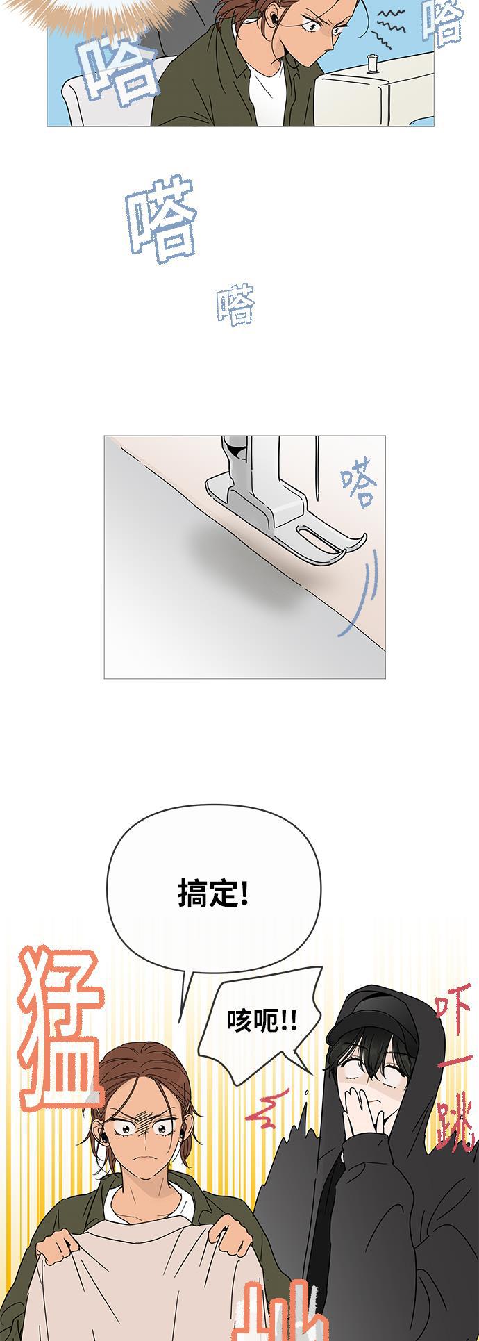 你的微笑是陷阱韩漫全集-第3话无删减无遮挡章节图片 