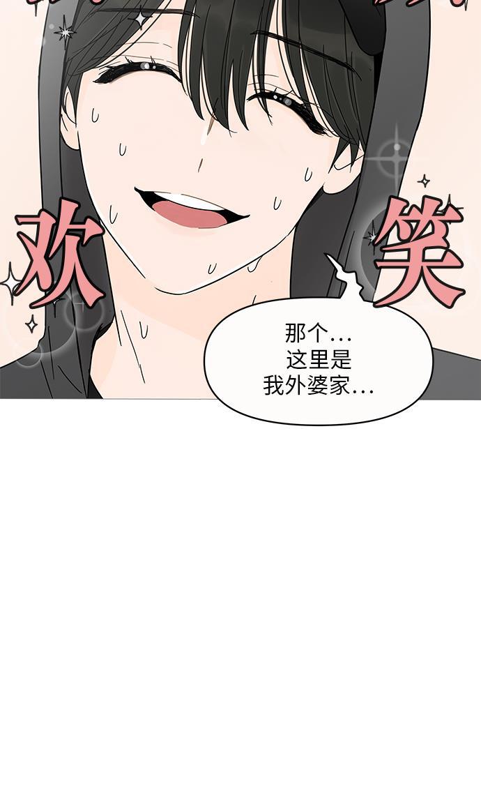 你的微笑是陷阱韩漫全集-第3话无删减无遮挡章节图片 