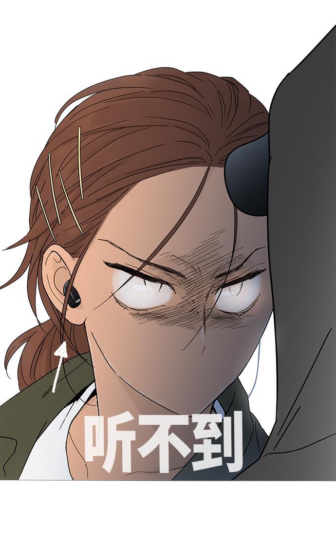 你的微笑是陷阱韩漫全集-第3话无删减无遮挡章节图片 