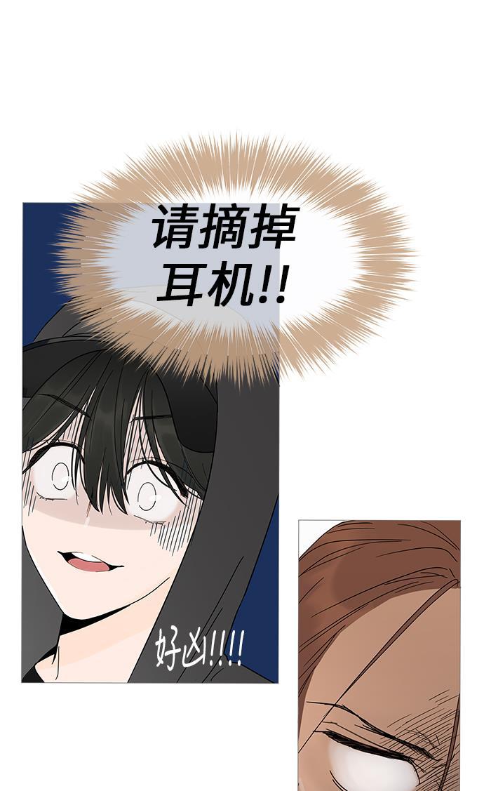 你的微笑是陷阱韩漫全集-第3话无删减无遮挡章节图片 