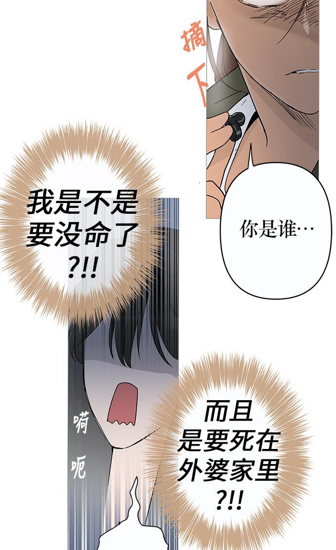 你的微笑是陷阱韩漫全集-第3话无删减无遮挡章节图片 