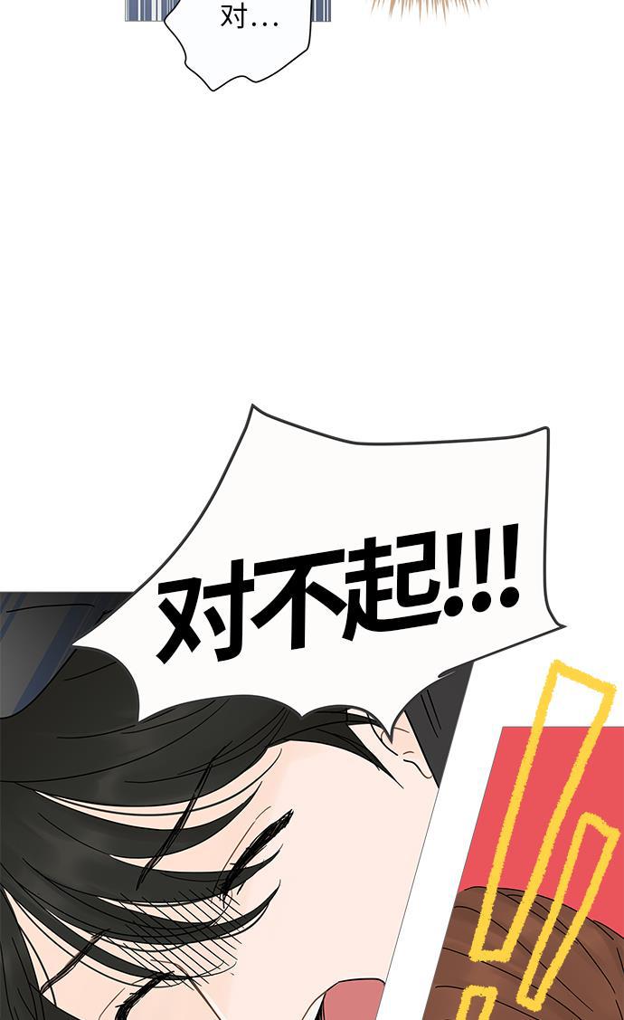 你的微笑是陷阱韩漫全集-第3话无删减无遮挡章节图片 