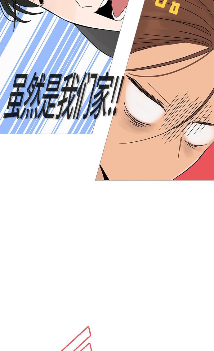 你的微笑是陷阱韩漫全集-第3话无删减无遮挡章节图片 