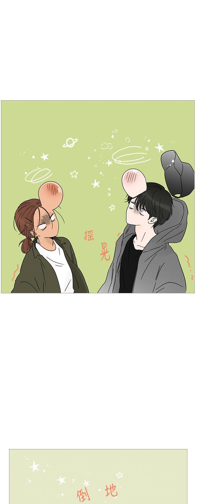 你的微笑是陷阱韩漫全集-第3话无删减无遮挡章节图片 