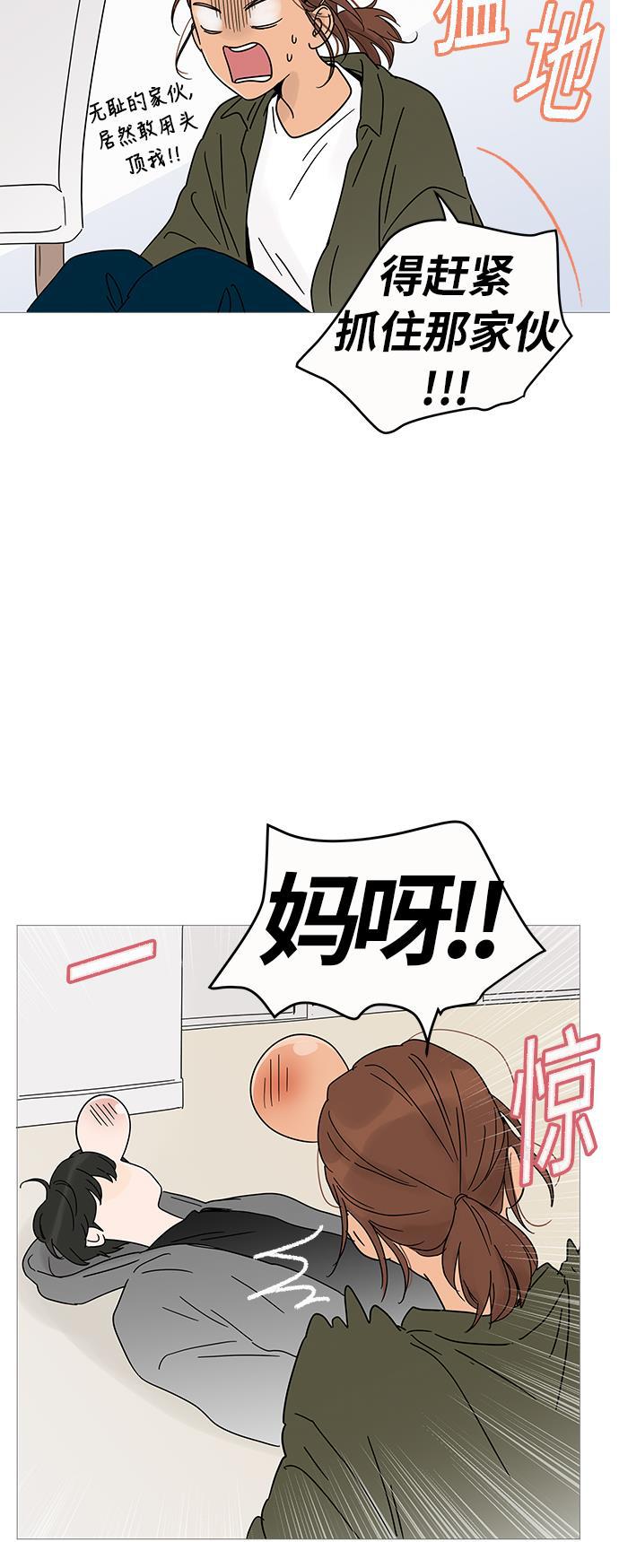 你的微笑是陷阱韩漫全集-第3话无删减无遮挡章节图片 