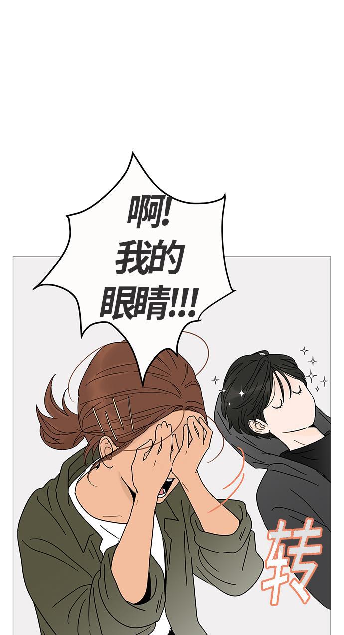 你的微笑是陷阱韩漫全集-第3话无删减无遮挡章节图片 