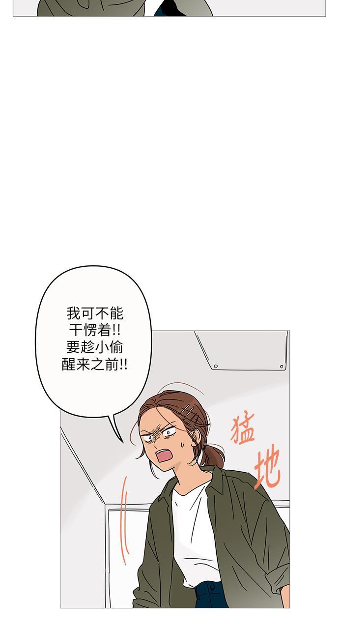 你的微笑是陷阱韩漫全集-第3话无删减无遮挡章节图片 
