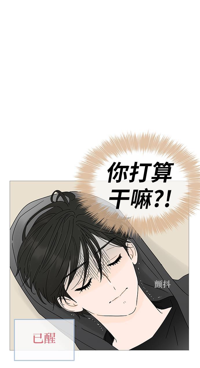 你的微笑是陷阱韩漫全集-第3话无删减无遮挡章节图片 