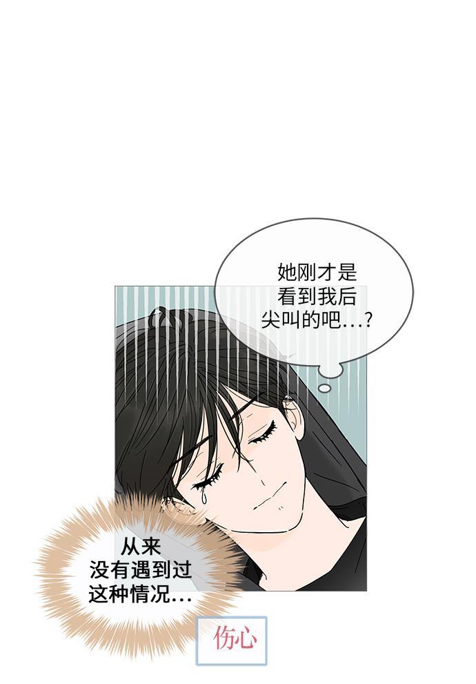 你的微笑是陷阱韩漫全集-第3话无删减无遮挡章节图片 