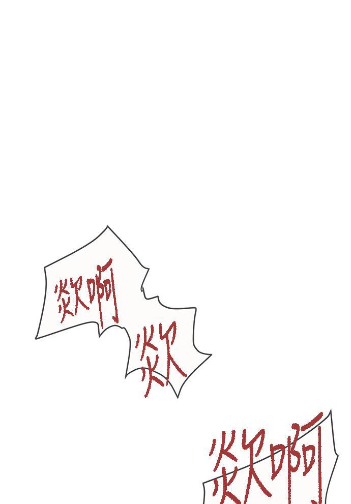 你的微笑是陷阱韩漫全集-第3话无删减无遮挡章节图片 