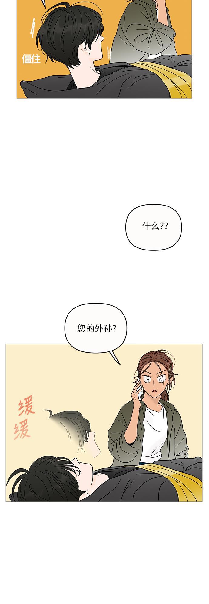 你的微笑是陷阱韩漫全集-第3话无删减无遮挡章节图片 