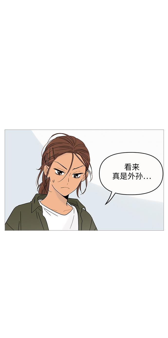 你的微笑是陷阱韩漫全集-第3话无删减无遮挡章节图片 