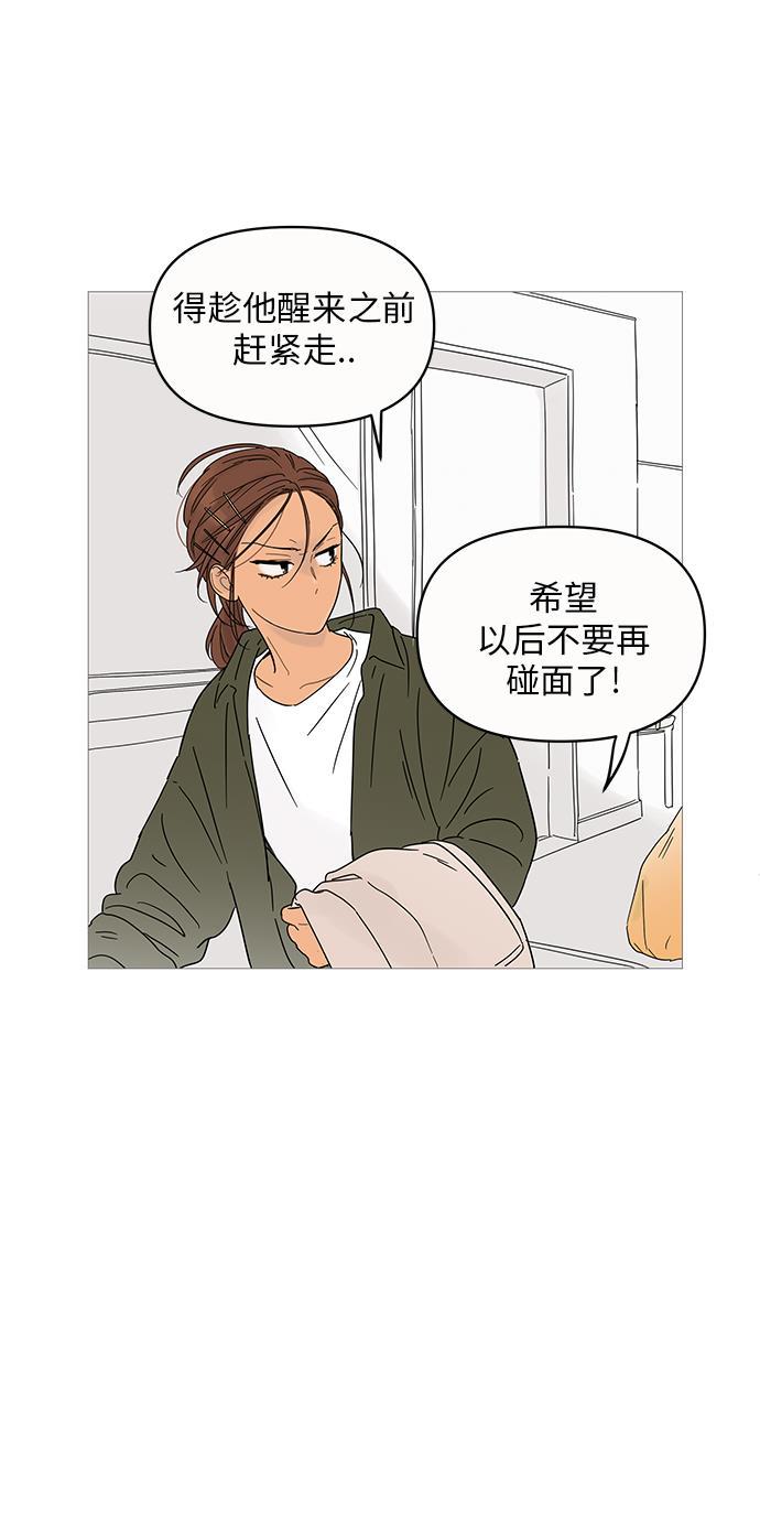 你的微笑是陷阱韩漫全集-第3话无删减无遮挡章节图片 
