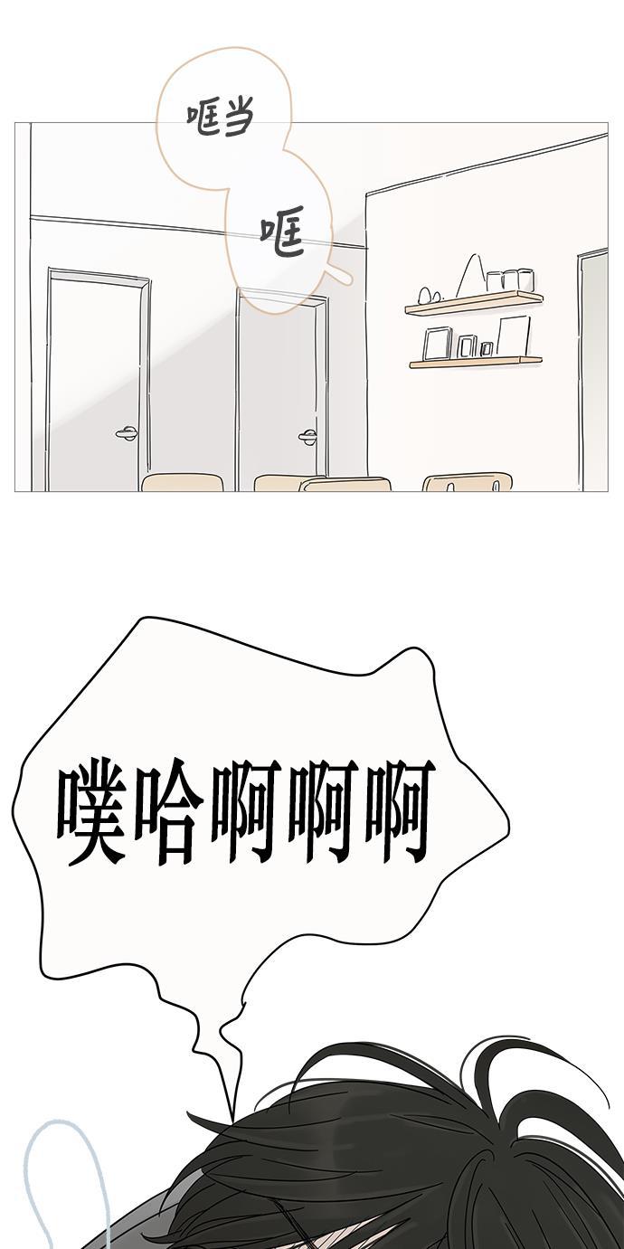 你的微笑是陷阱韩漫全集-第3话无删减无遮挡章节图片 