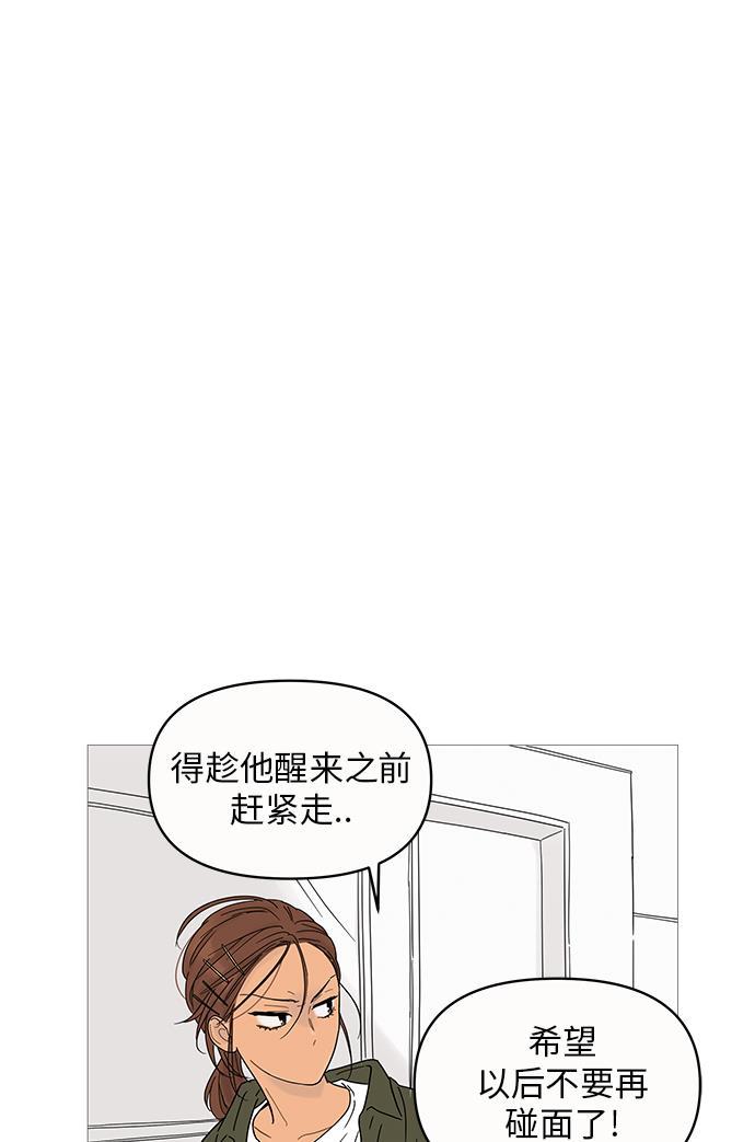 你的微笑是陷阱韩漫全集-第4话无删减无遮挡章节图片 
