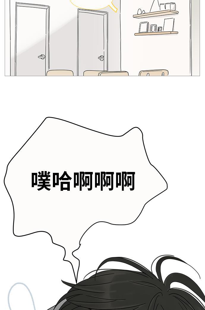 你的微笑是陷阱韩漫全集-第4话无删减无遮挡章节图片 