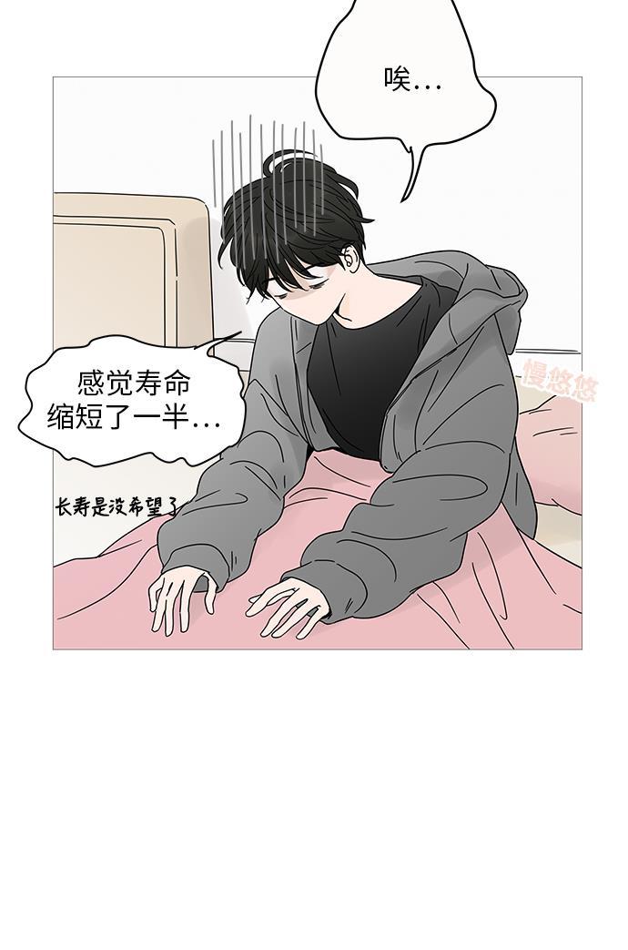 你的微笑是陷阱韩漫全集-第4话无删减无遮挡章节图片 
