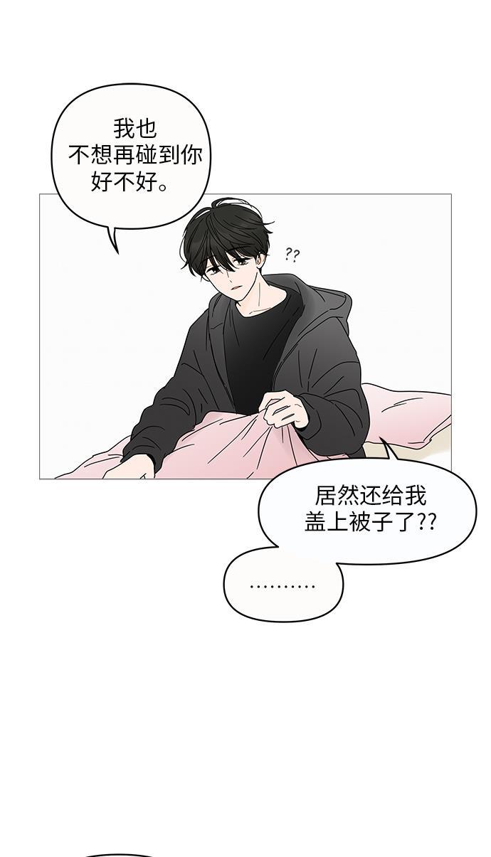 你的微笑是陷阱韩漫全集-第4话无删减无遮挡章节图片 