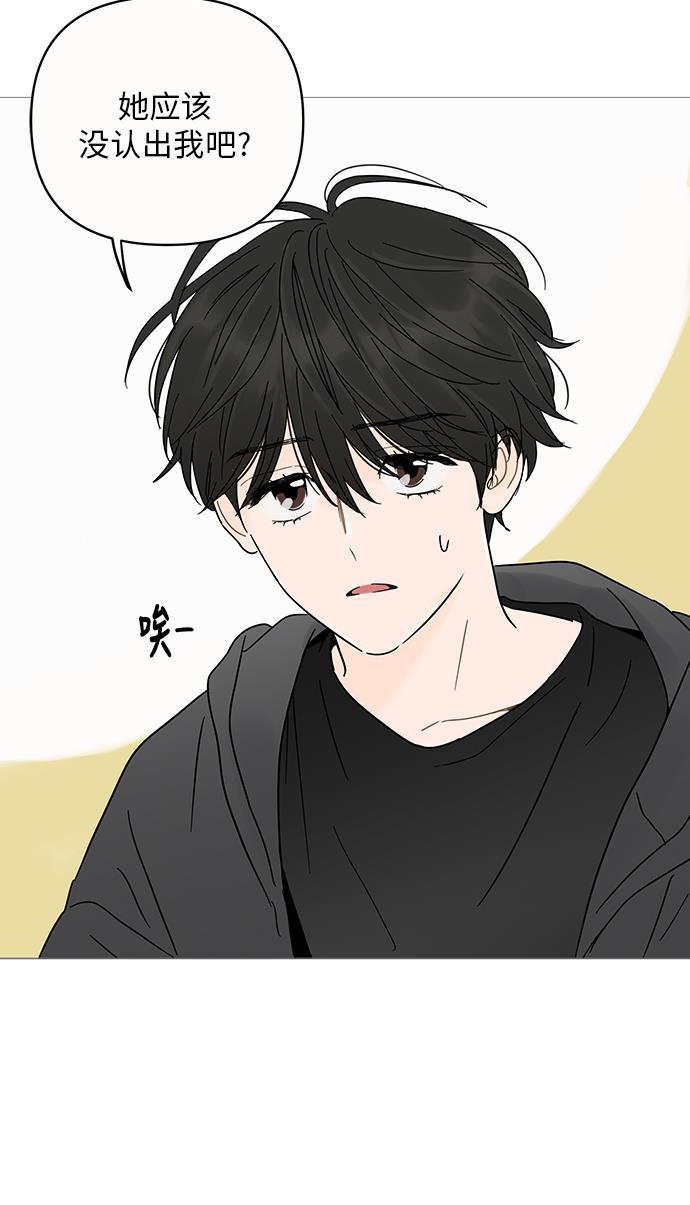 你的微笑是陷阱韩漫全集-第4话无删减无遮挡章节图片 