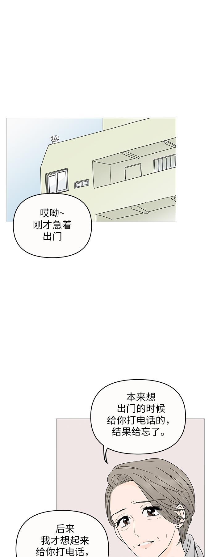 你的微笑是陷阱韩漫全集-第4话无删减无遮挡章节图片 