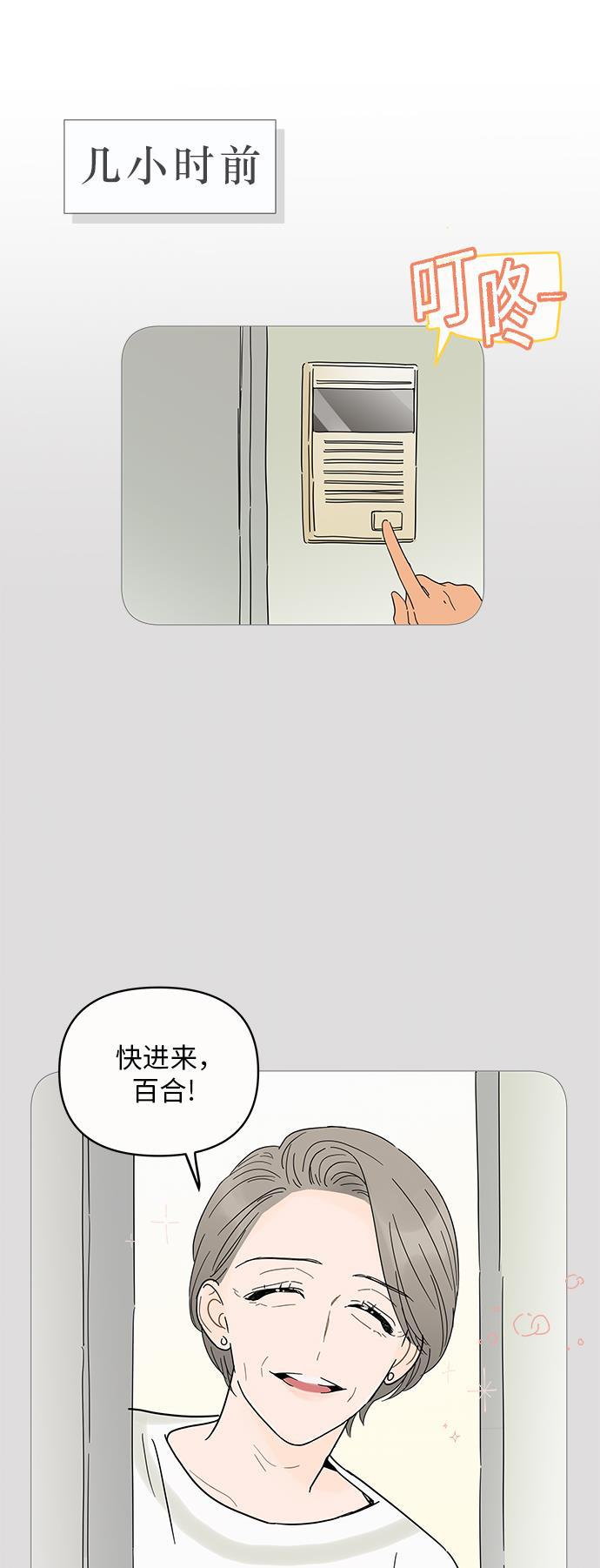你的微笑是陷阱韩漫全集-第4话无删减无遮挡章节图片 