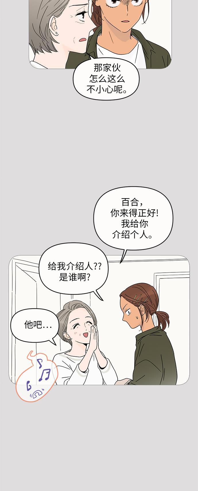 你的微笑是陷阱韩漫全集-第4话无删减无遮挡章节图片 