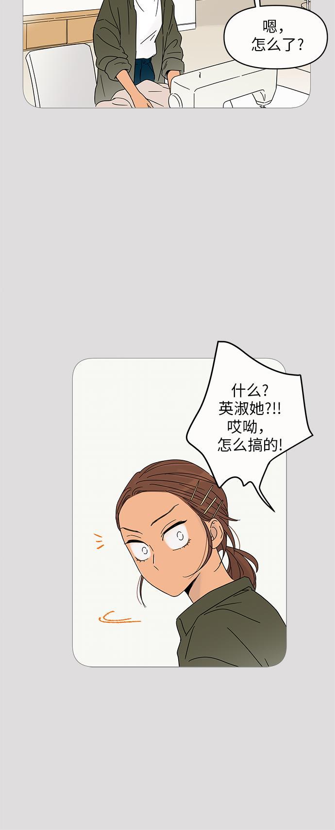 你的微笑是陷阱韩漫全集-第4话无删减无遮挡章节图片 
