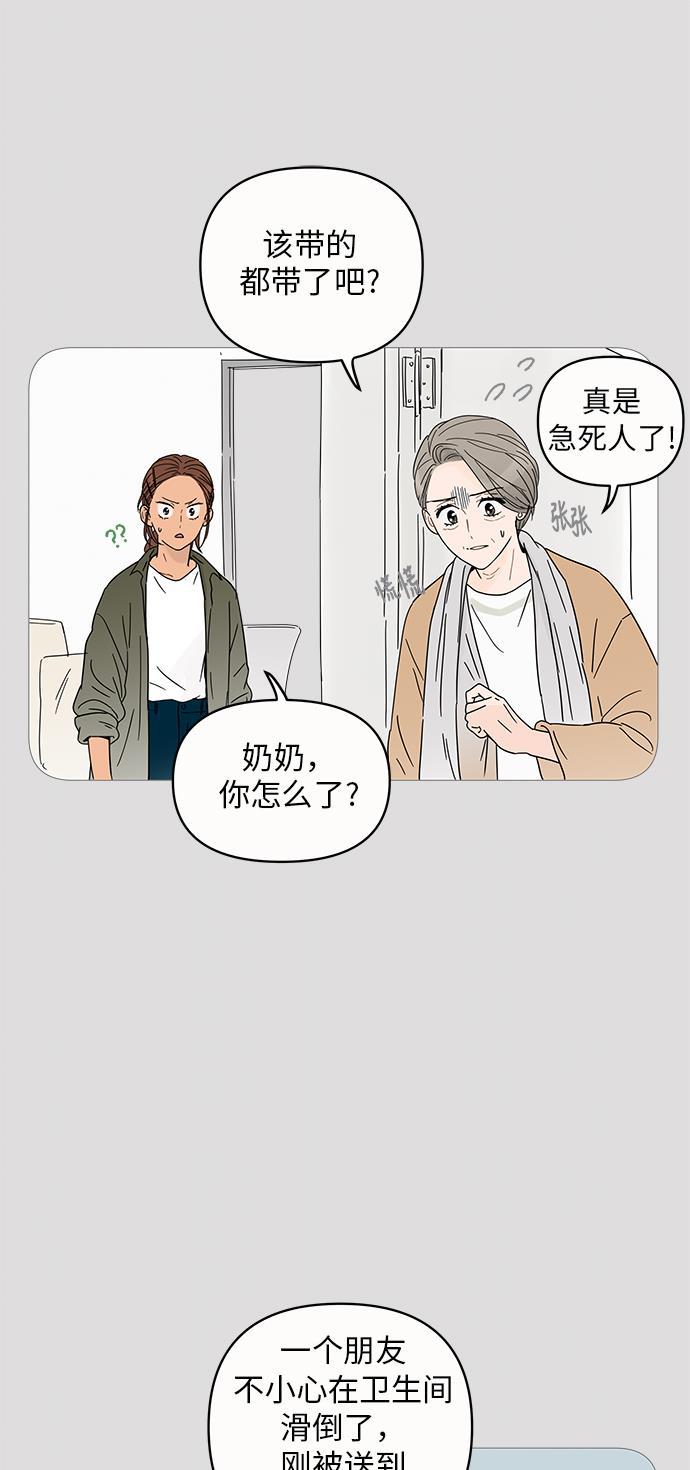 你的微笑是陷阱韩漫全集-第4话无删减无遮挡章节图片 