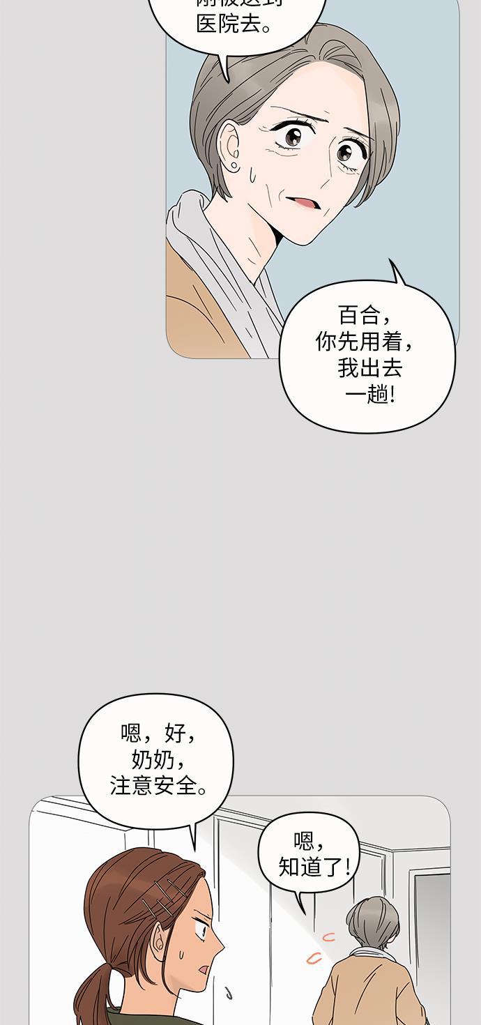 你的微笑是陷阱韩漫全集-第4话无删减无遮挡章节图片 