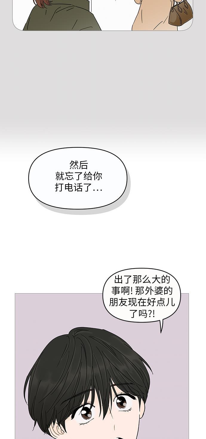 你的微笑是陷阱韩漫全集-第4话无删减无遮挡章节图片 