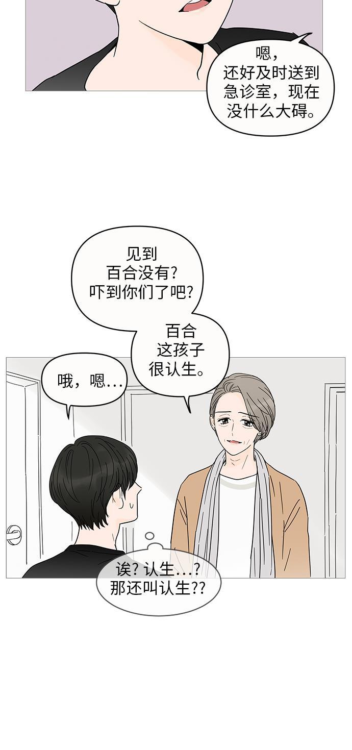 你的微笑是陷阱韩漫全集-第4话无删减无遮挡章节图片 