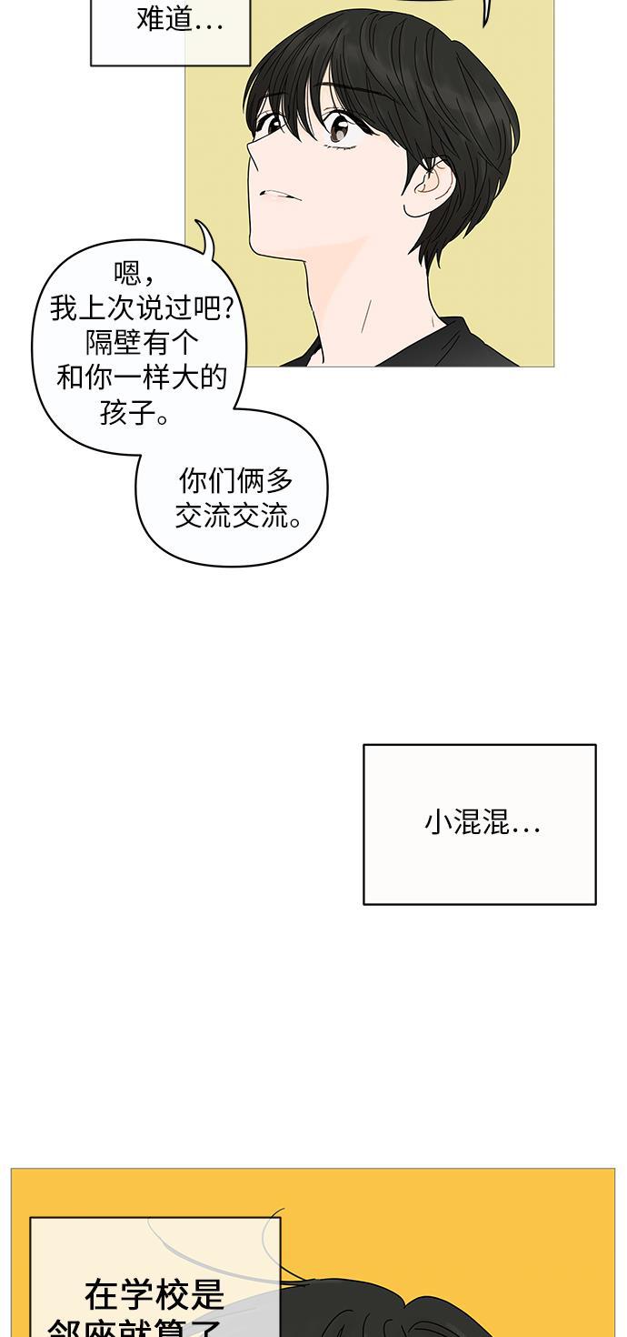 你的微笑是陷阱韩漫全集-第4话无删减无遮挡章节图片 