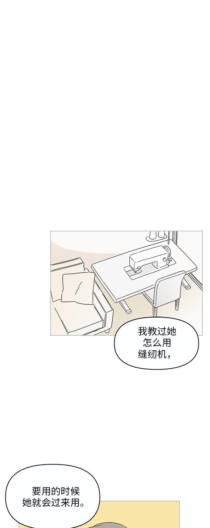 你的微笑是陷阱韩漫全集-第4话无删减无遮挡章节图片 
