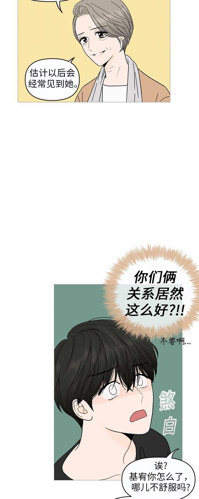 你的微笑是陷阱韩漫全集-第4话无删减无遮挡章节图片 