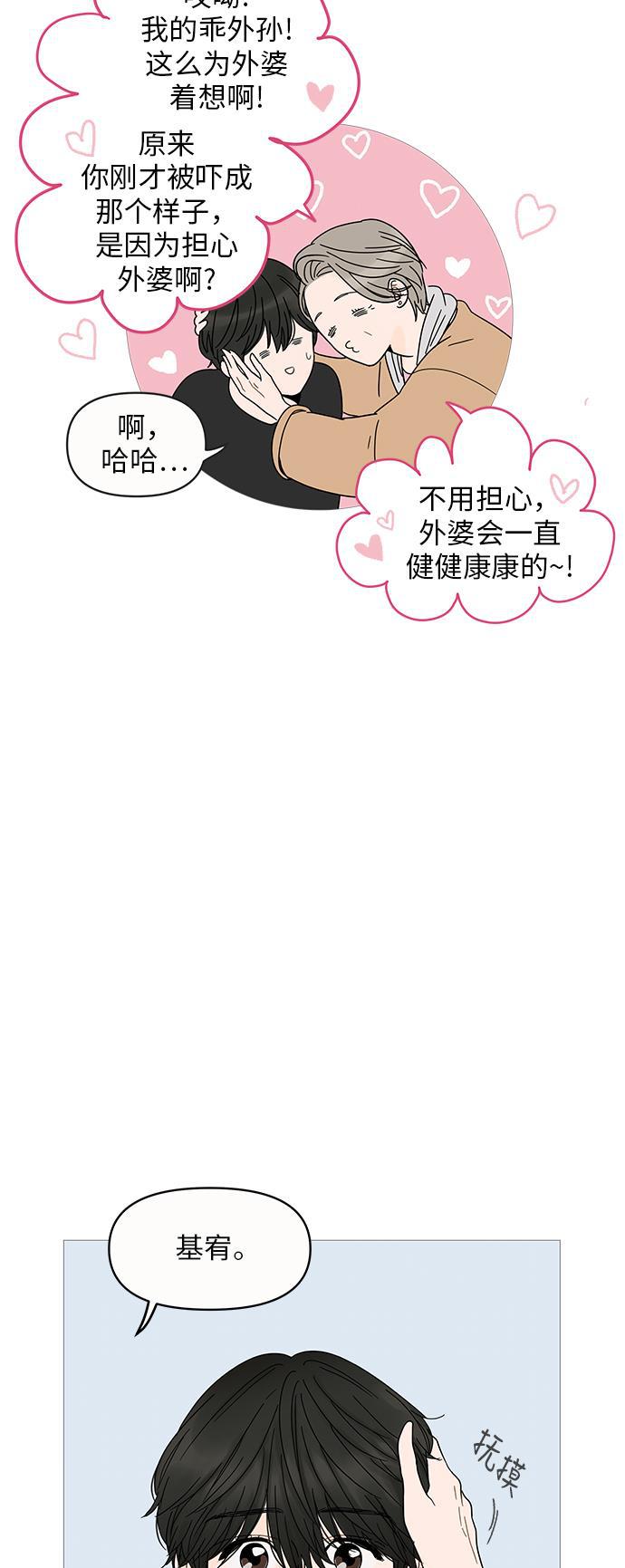 你的微笑是陷阱韩漫全集-第4话无删减无遮挡章节图片 