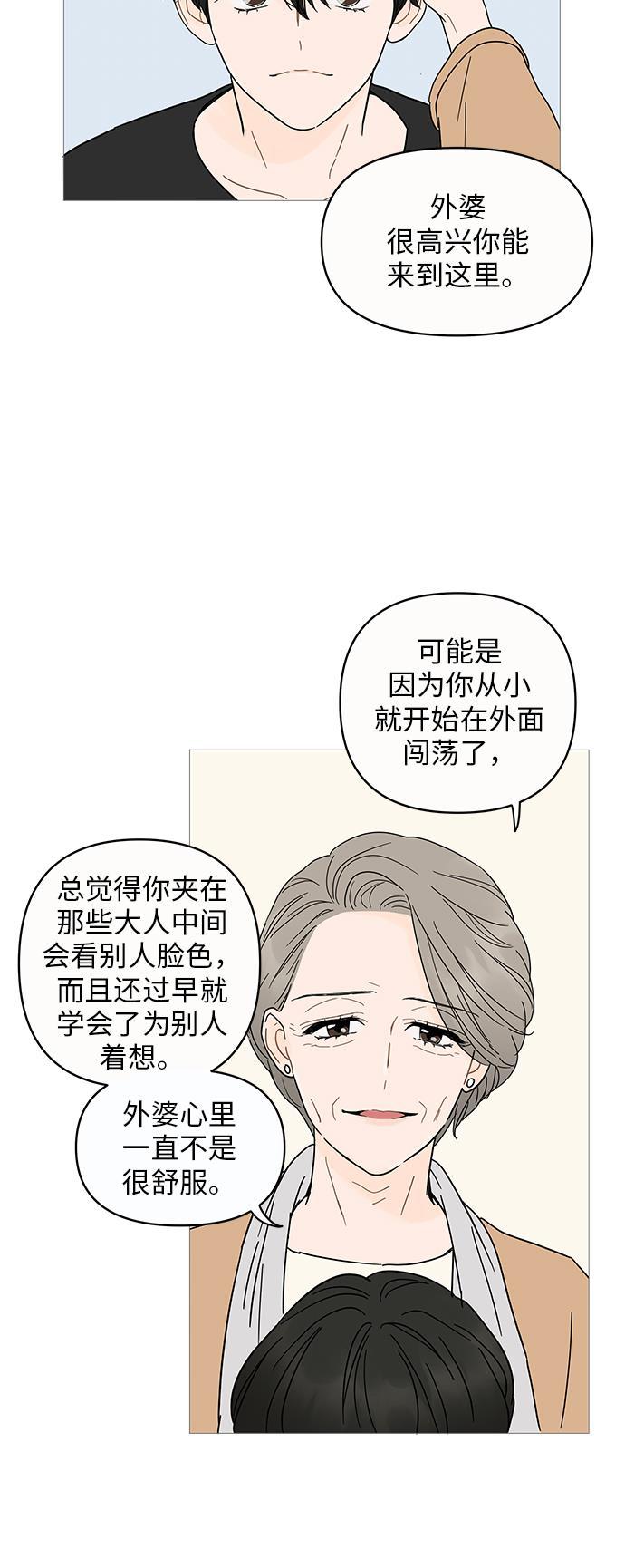 你的微笑是陷阱韩漫全集-第4话无删减无遮挡章节图片 