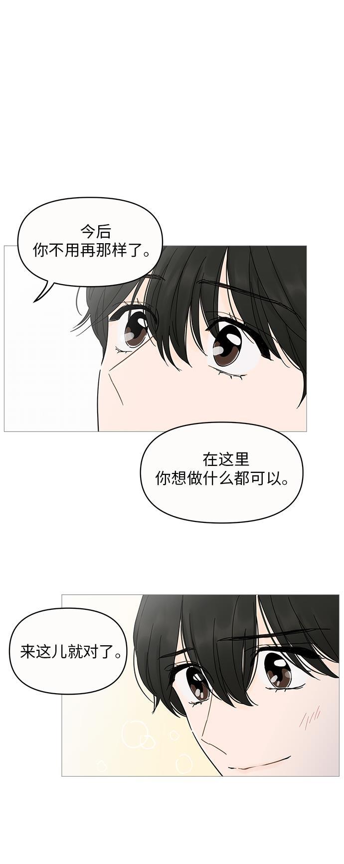 你的微笑是陷阱韩漫全集-第4话无删减无遮挡章节图片 