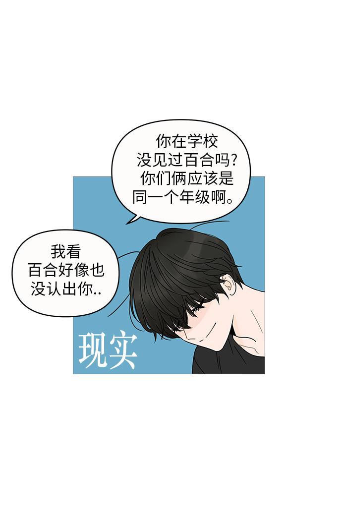 你的微笑是陷阱韩漫全集-第4话无删减无遮挡章节图片 