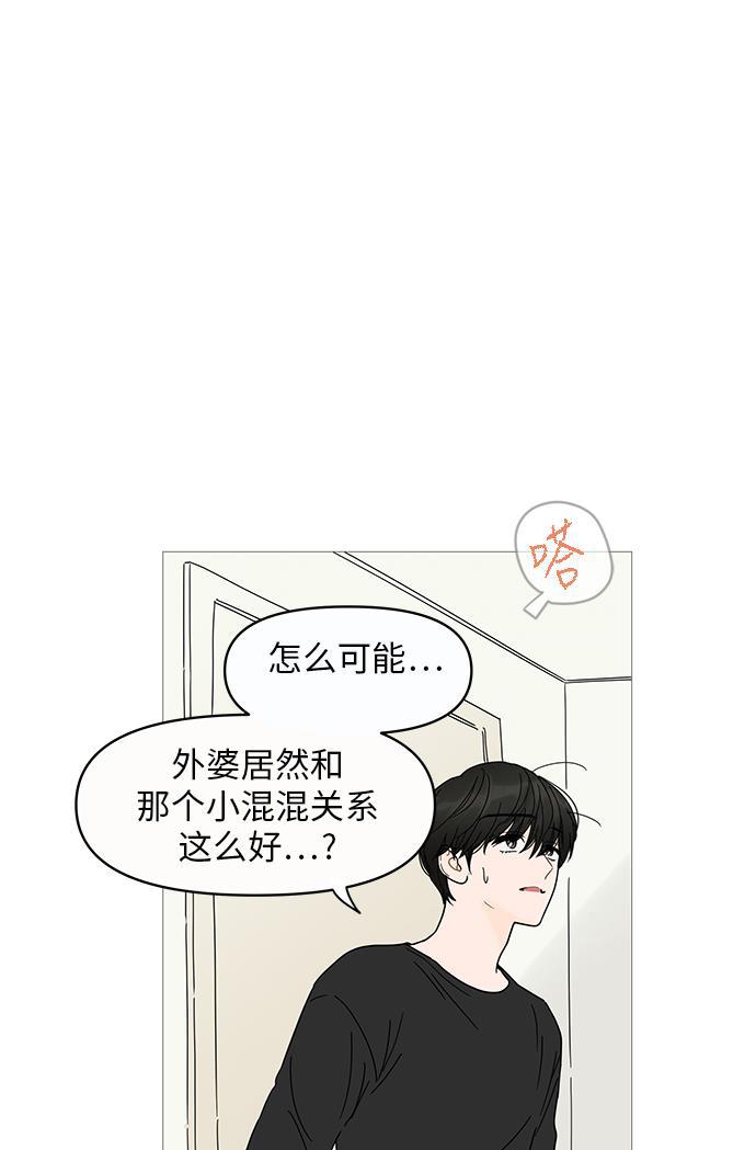 你的微笑是陷阱韩漫全集-第4话无删减无遮挡章节图片 