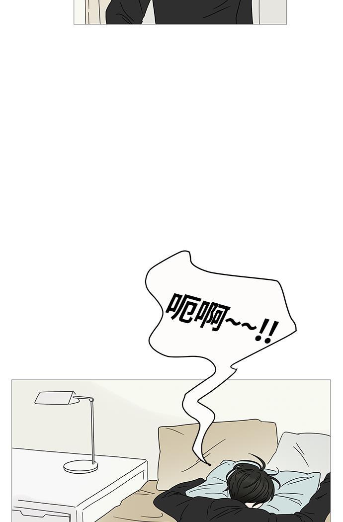 你的微笑是陷阱韩漫全集-第4话无删减无遮挡章节图片 