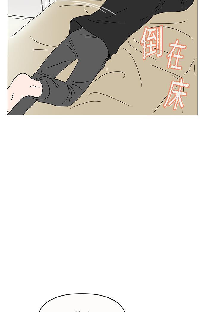 你的微笑是陷阱韩漫全集-第4话无删减无遮挡章节图片 