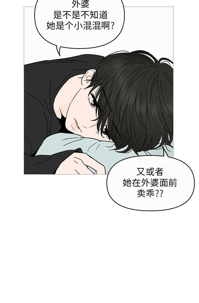 你的微笑是陷阱韩漫全集-第4话无删减无遮挡章节图片 
