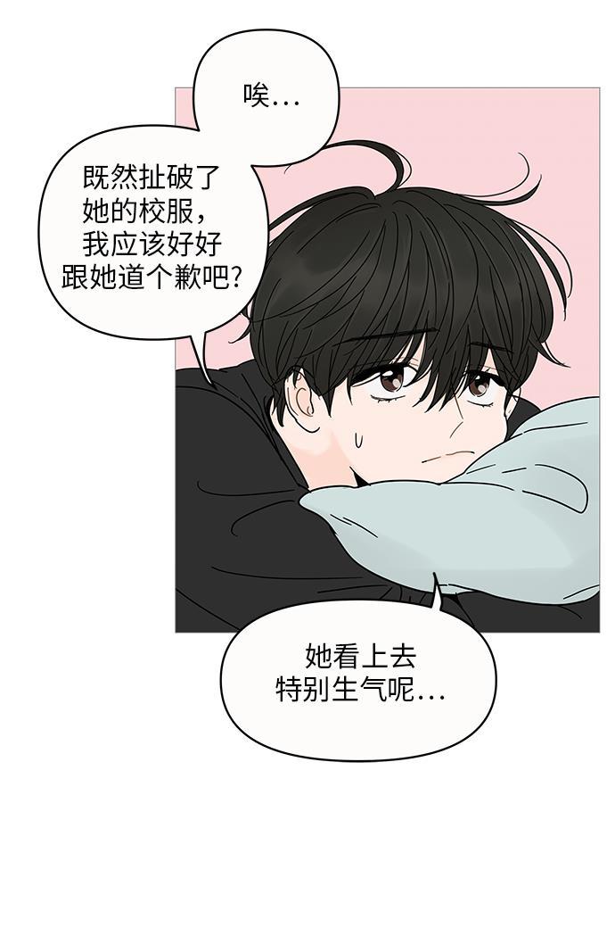 你的微笑是陷阱韩漫全集-第4话无删减无遮挡章节图片 